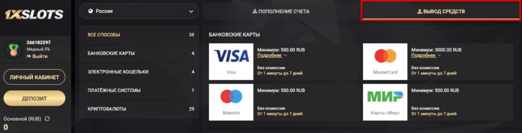 вывести деньги 1xslots вывести деньги 1xslots