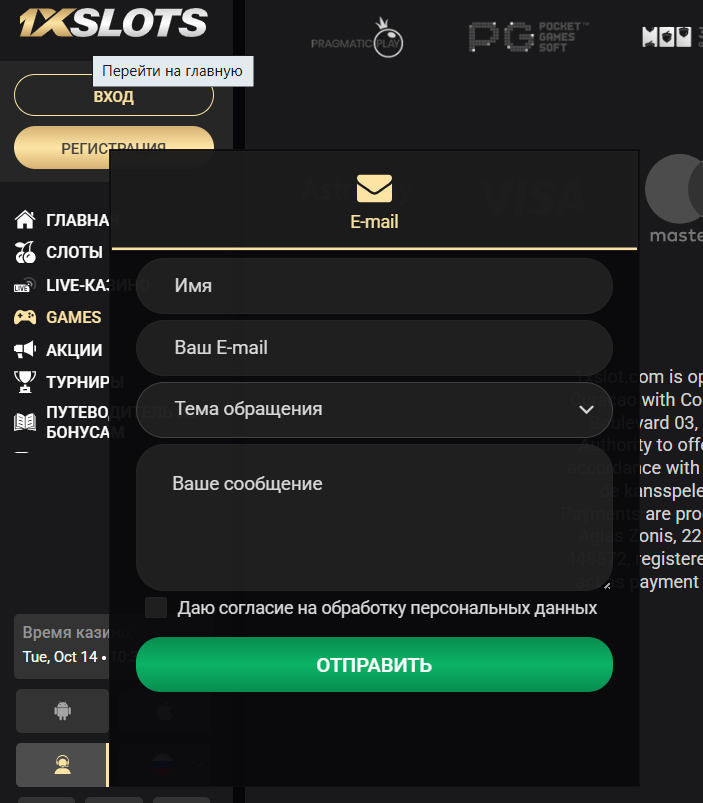 поддержка 1xslots поддержка 1xslots